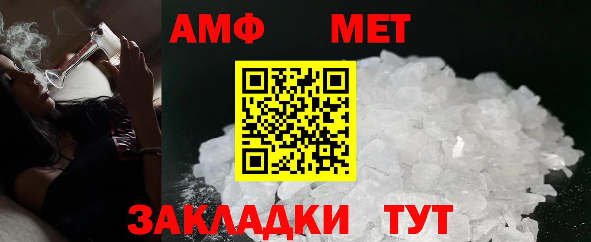 Новоалтайск  АМФ  Вход с VPN  АМФЕТАМИН Розовый 
