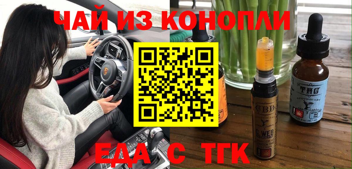 Новоалтайск  Cannafood марихуана  Вход с VPN 