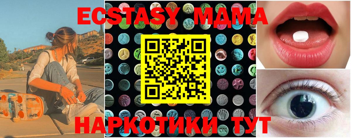 Экстази 300 mg  Вход с VPN  блэк спрут tor  Новоалтайск  Ecstasy диски  Ecstasy 