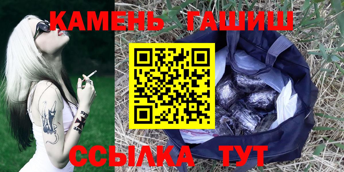 где можно купить наркотик  Вход с VPN  Новоалтайск  Гашиш хэш  ГАШИШ Cannabis 