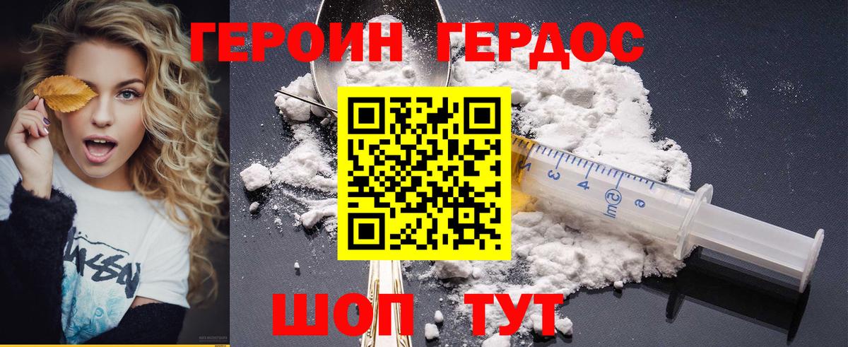 Героин гречка Новоалтайск