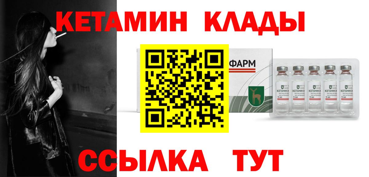 Кетамин ketamine  darknet какой сайт  Новоалтайск  КЕТАМИН VHQ  Вход с VPN 