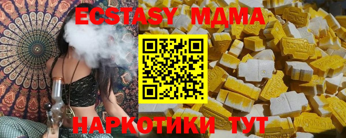 МДМА молли  Вход с VPN  МДМА  MDMA кристаллы  Новоалтайск 