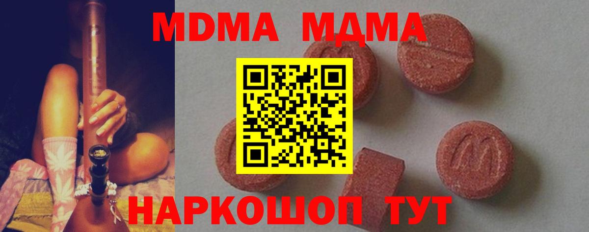 МДМА crystal Новоалтайск
