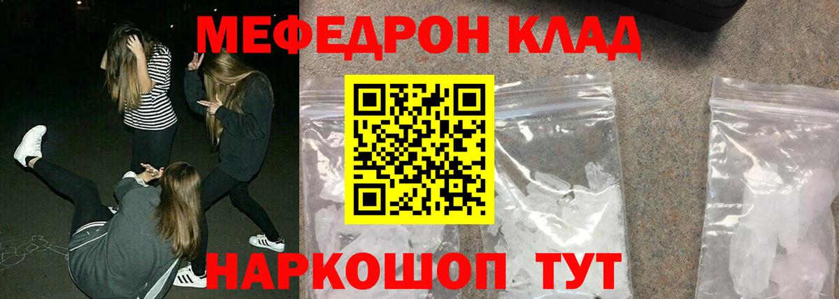 Меф мука Новоалтайск