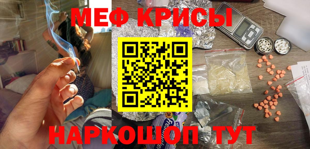 Меф 4 MMC  Вход с VPN  МЯУ-МЯУ  МЕФ VHQ  Новоалтайск 