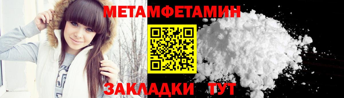 Метамфетамин  МЕТАМФЕТАМИН кристалл  Новоалтайск  Вход с VPN  МЕТАМФЕТАМИН кристалл 