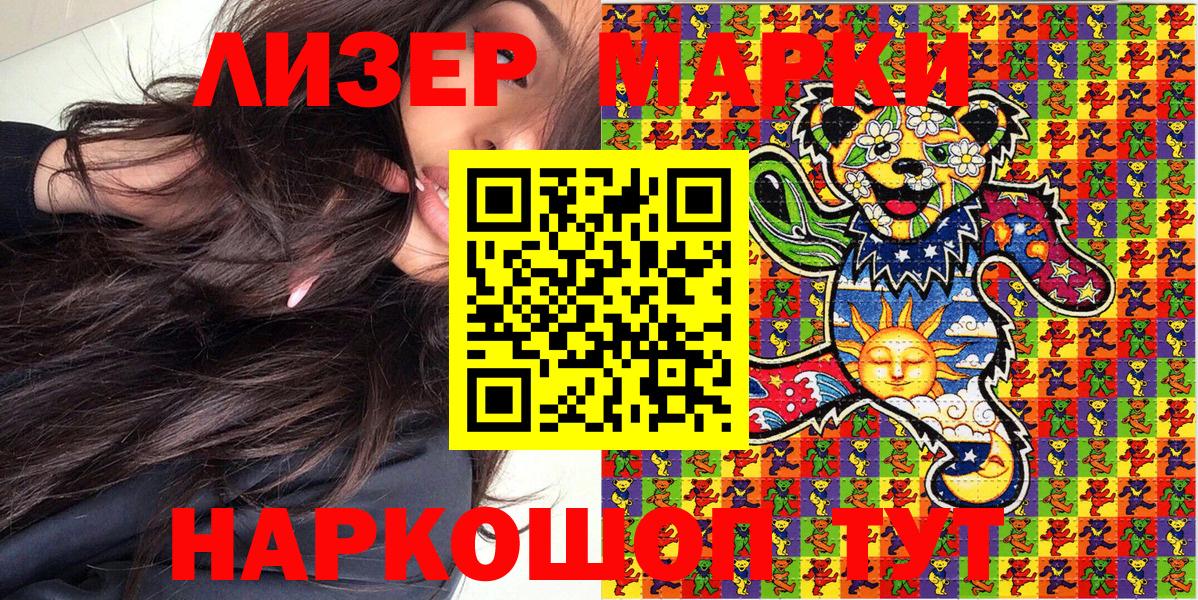 Марки NBOMe  Марки NBOMe 1500мкг  Вход с VPN  Новоалтайск 