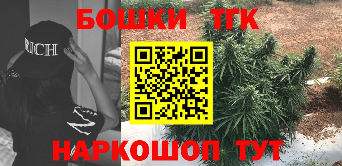 Бошки Шишки MAZAR  Бошки марихуана сатива  Вход с VPN  Новоалтайск  Бошки Шишки планчик 